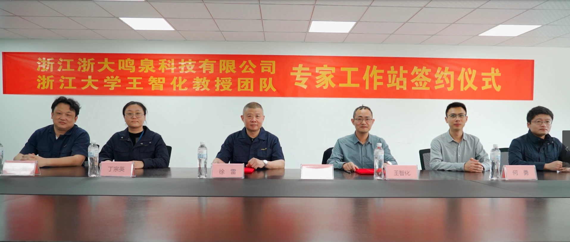 厉害了！浙大华体会体育-华体会(中国)-华体会(中国)举行专家工作站签约揭牌仪式！