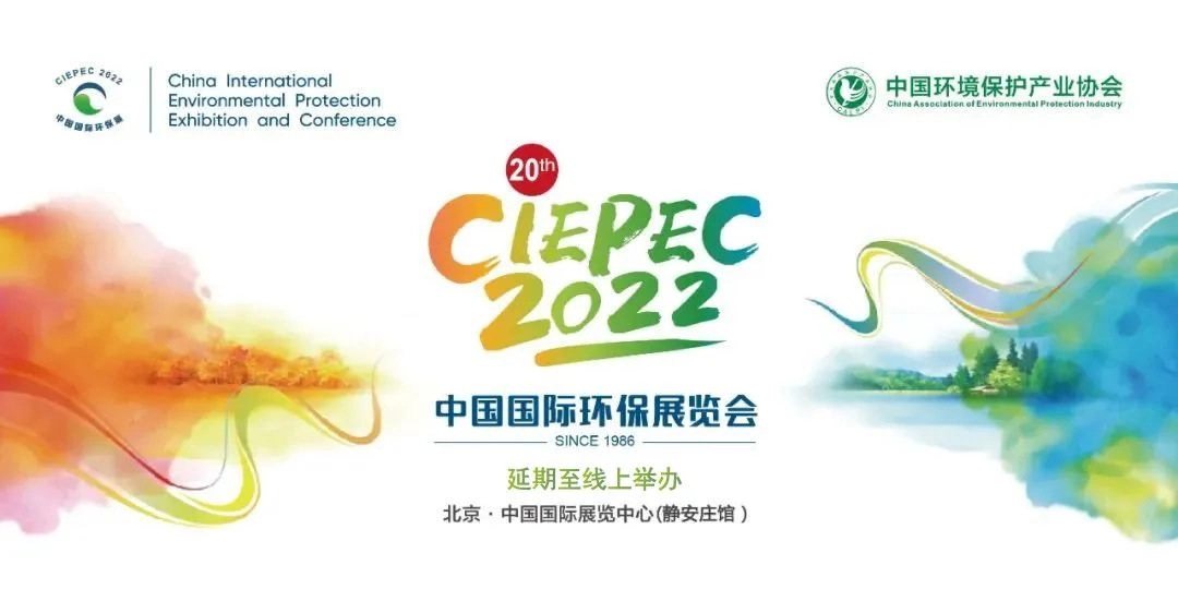 浙大华体会体育-华体会(中国)-华体会(中国)诚邀您共赴环保行业盛宴!