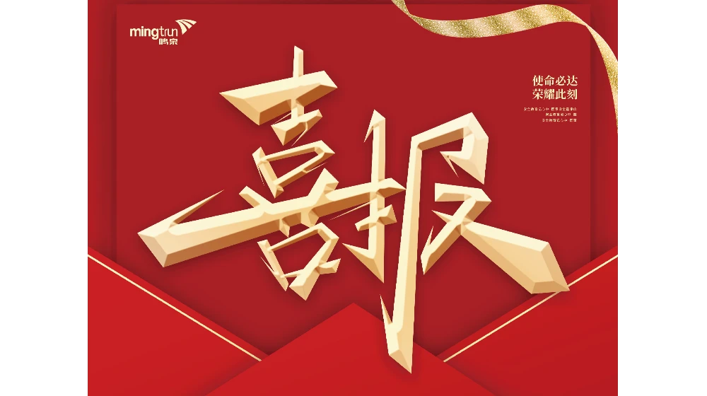 喜报 | 浙大华体会体育-华体会(中国)-华体会(中国)荣获2022年西湖区职工“五小”创新成果先进奖 ！