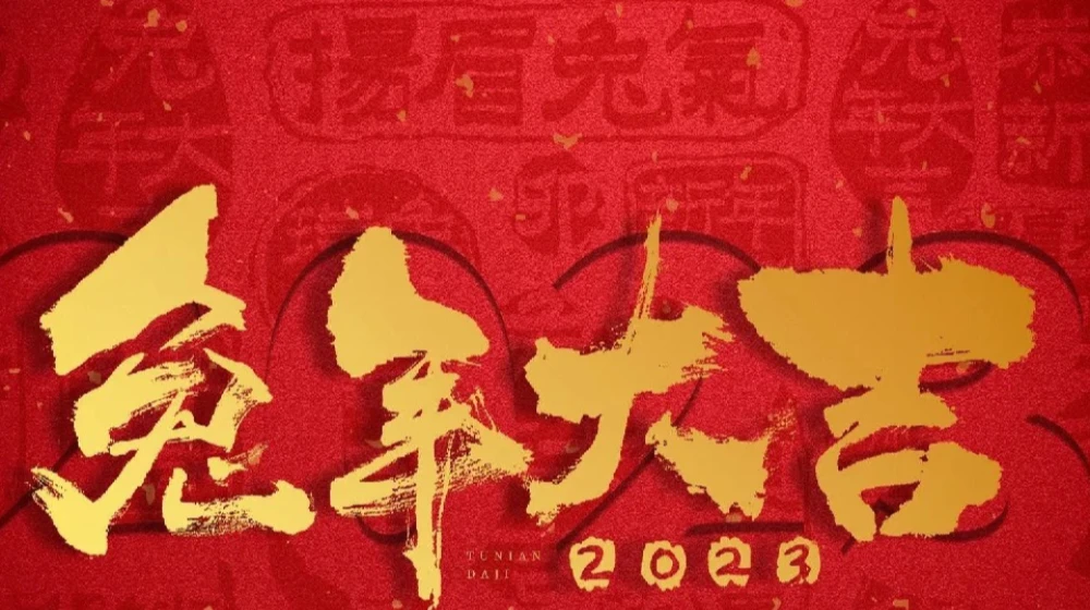 浙大华体会体育-华体会(中国)-华体会(中国)祝您平安喜乐、诸事顺意、元旦快乐！