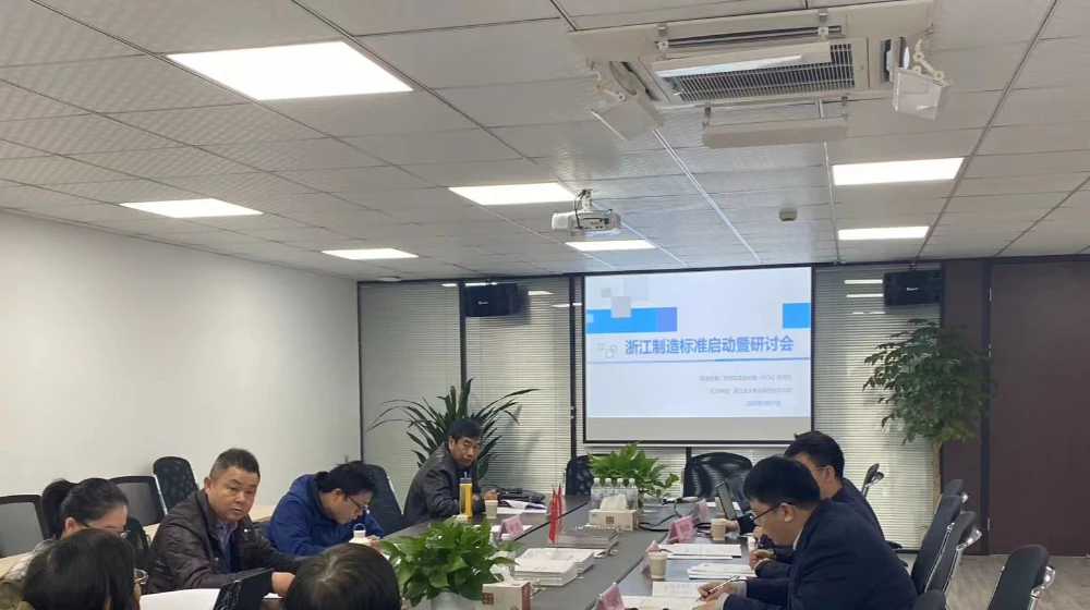 华体会体育-华体会(中国)-华体会(中国)科技《柴油车氮氧化物 (NOx)检测仪》“浙江制造”团体标准启动会暨研讨会成功召开