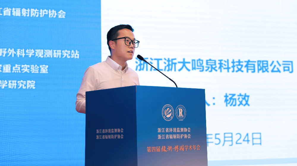 华体会体育-华体会(中国)-华体会(中国)科技应邀出席第四届绿浙·博园高端论坛