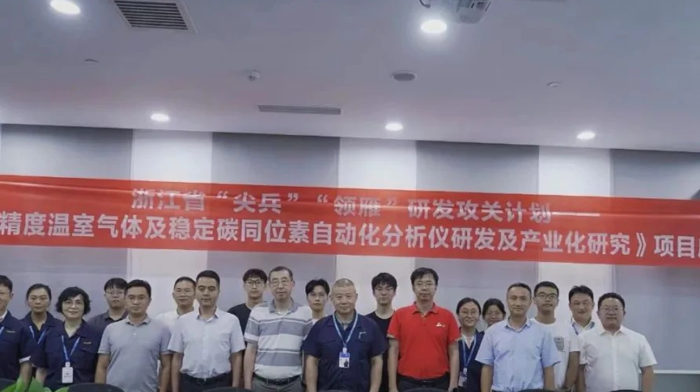 华体会体育-华体会(中国)-华体会(中国)科技2024年浙江省“尖兵”“领雁”研发攻关计划项目启动会顺利召开