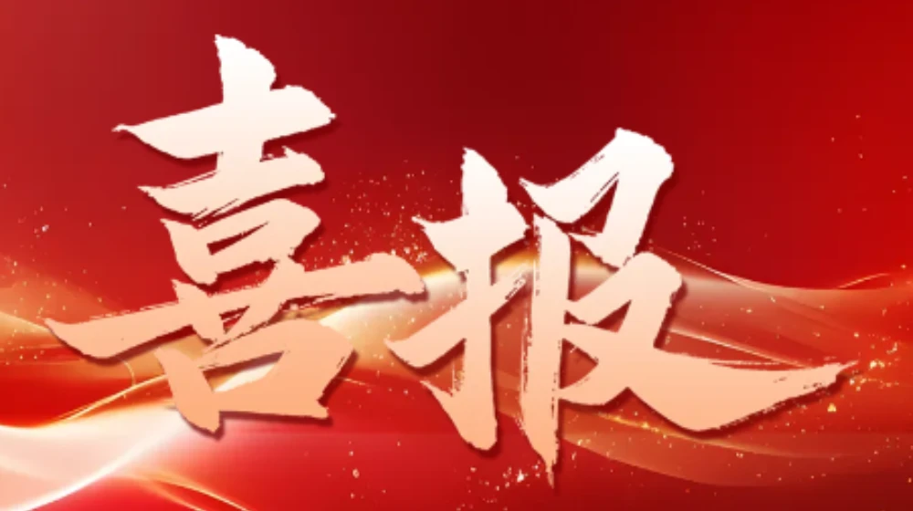 浙大华体会体育-华体会(中国)-华体会(中国)“温室气体在线监测技术及应用”技术成果荣获浙江省生态环境十大科技创新